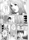 ネクストキス試し読み7ページ