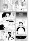 ネクストルーム試し読み3ページ