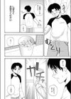 ネクストルーム試し読み4ページ