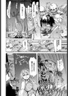 ネグレクトプリンセス試し読み2ページ