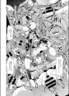 ネグレクトプリンセス試し読み4ページ
