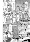 ネグレクトプリンセス試し読み6ページ