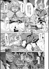 ネグレクトプリンセス試し読み7ページ