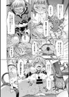 ネグレクトプリンセス試し読み8ページ