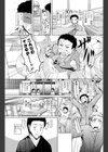 ネコカミ試し読み1ページ