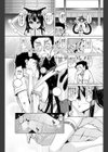 ネコカミ試し読み7ページ