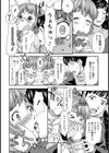 ねこじた【単話】試し読み4ページ