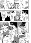 ねこじた【単話】試し読み5ページ