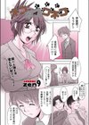 ネコネココネコ試し読み4ページ