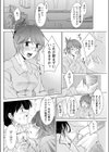 ネコネココネコ試し読み8ページ