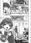 ねこのこ試し読み1ページ