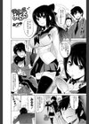 ねこのこみるる試し読み1ページ