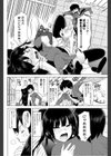 ねこのこみるる試し読み2ページ