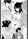 ねこのこみるる試し読み4ページ
