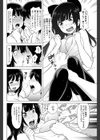 ねこのこみるる試し読み6ページ