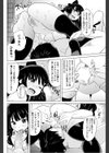 ねこのこみるる試し読み8ページ
