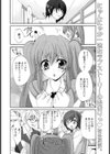 ネコミミハッスル！試し読み2ページ