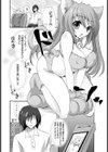 ネコミミハッスル！試し読み4ページ