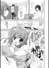 ネコミミハッスル！試し読み5ページ