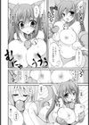 ネコミミハッスル！試し読み8ページ