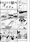 ねこみみプラネット試し読み1ページ