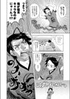 ねこみみもぉどっ試し読み4ページ
