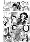 ねこみみもぉどっ試し読み6ページ