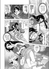 ねこみみもぉどっ試し読み8ページ