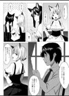 ねこみみ喫茶DEラブハント試し読み2ページ