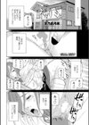ネダリミダラ試し読み2ページ