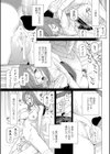 ネダリミダラ試し読み3ページ