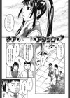 ねっ！あったまろ？試し読み8ページ