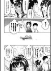 ねっ！あったまろ？試し読み9ページ