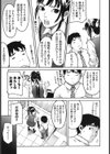 ねっ！あったまろ？試し読み10ページ