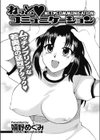 ねっとコミュニケーション試し読み1ページ