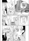 ねっとコミュニケーション試し読み2ページ