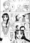 ねっとコミュニケーション試し読み3ページ