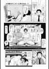 ネトラレ妻時記〜大塚恭子の場合〜試し読み1ページ