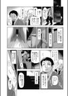 ネトラレ妻時記〜大塚恭子の場合〜試し読み3ページ