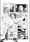 ネトラレ妻時記〜大塚恭子の場合〜試し読み5ページ