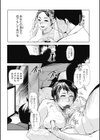 ネトラレ妻時記〜大塚恭子の場合〜試し読み6ページ