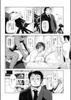 ネトラレ妻時記〜大塚恭子の場合〜試し読み8ページ