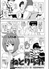 ねとりられ試し読み1ページ