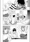 ねとりられ試し読み2ページ
