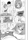 ねとりられ試し読み3ページ