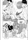 ねとりられ試し読み4ページ