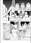 ねとりられ試し読み8ページ