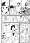 ねぶり狂四郎〜夏少女ねぶり絶頂〜試し読み2ページ
