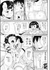 ねぶり狂四郎〜夏少女ねぶり絶頂〜試し読み3ページ