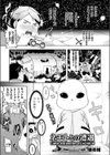 ネモトとの遭遇試し読み1ページ